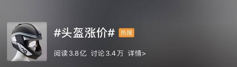 禹州一男子本想囤点头盔卖了赚点钱,没想到遇到了... 禹州一男子本想囤点头盔卖了赚点钱,没想到遇到了...