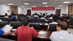 禹州市举办第五批许昌市级非遗传承人申报工作培训班
