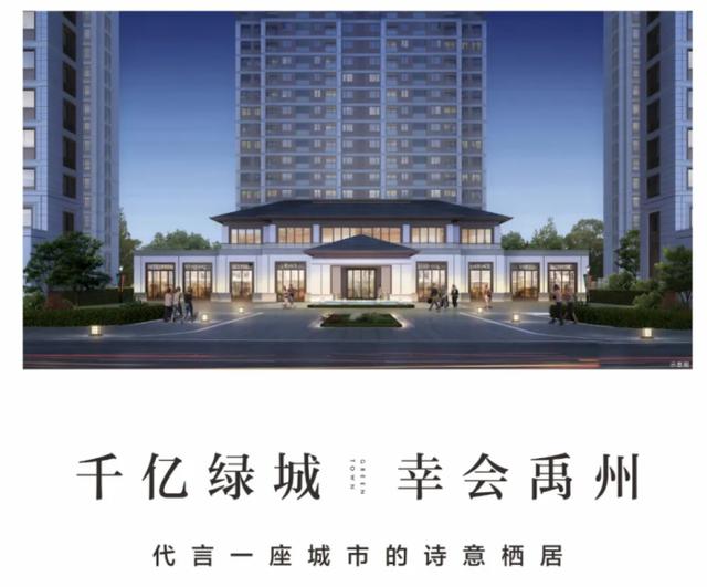 禹州绿城蘭亭城市展厅盛大绽放，敬邀品鉴！