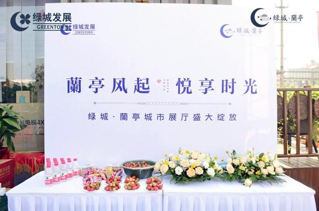 禹州绿城蘭亭城市展厅盛大绽放,敬邀品鉴! 禹州绿城蘭亭城市展厅盛大绽放,敬邀品鉴!