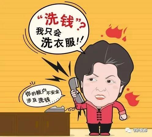 都像禹州任大爷和燕女士这样的警惕性,骗子指定饿死 都像禹州任大爷和燕女士这样的警惕性,骗子指定饿死