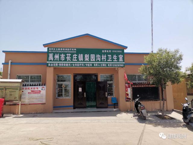 禹州市卫健委紧盯贫困人口基本医疗有保障,打好健康扶贫“组合拳” 禹州市卫健委紧盯贫困人口基本医疗有保障,打好健康扶贫“组合拳”
