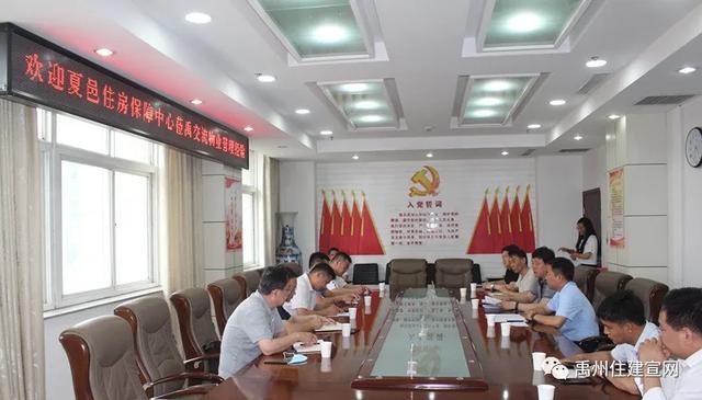 禹州市住建局集思广益互通有无 禹州市住建局集思广益互通有无