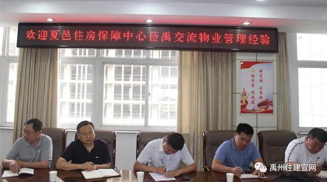 禹州市住建局集思广益互通有无 禹州市住建局集思广益互通有无