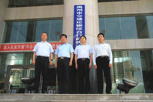 禹州市举行禹州市交通运输综合行政执法大队挂牌仪式 禹州市举行禹州市交通运输综合行政执法大队挂牌仪式