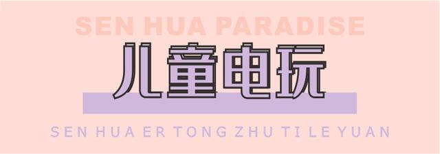 禹州森华儿童主题乐园9.9元起抢购原价140元积木 禹州森华儿童主题乐园9.9元起抢购原价140元积木
