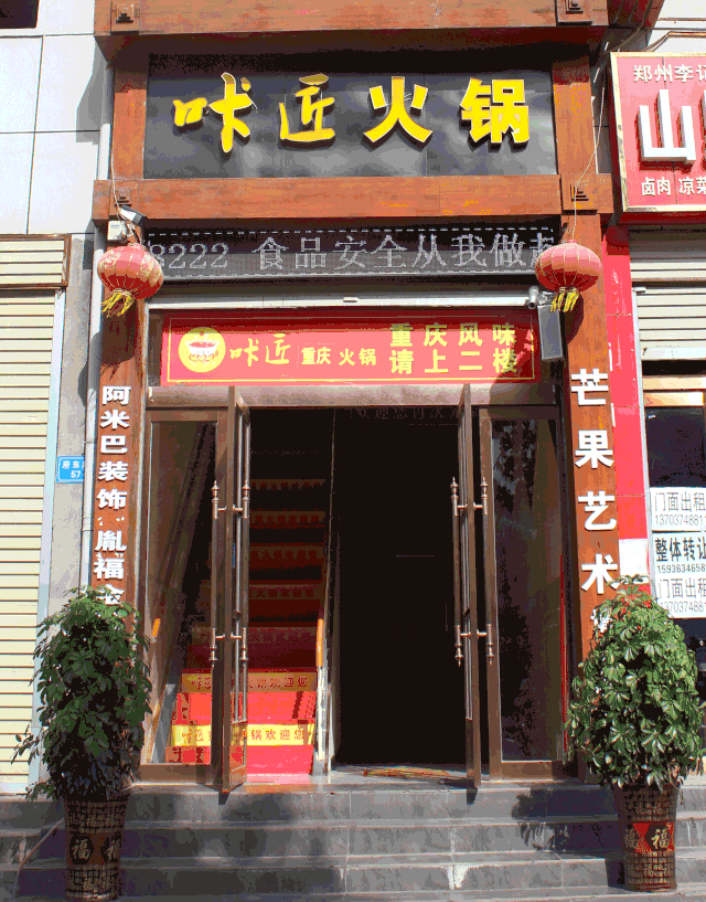 禹州咔匠重庆火锅48元抢原价152元套餐; 禹州咔匠重庆火锅48元抢原价152元套餐;