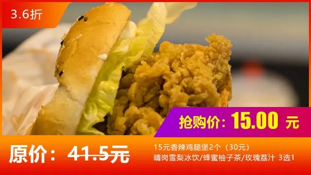 禹州亚细亚一楼曼德夫15元抢购原价41.5元汉堡套餐一份 禹州亚细亚一楼曼德夫15元抢购原价41.5元汉堡套餐一份