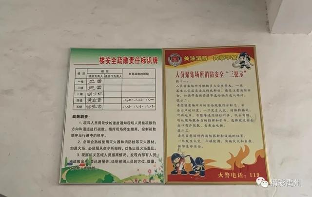 禹州消防救援大队深入校园,为校园撑起消防安全“保护伞” 禹州消防救援大队深入校园,为校园撑起消防安全“保护伞”