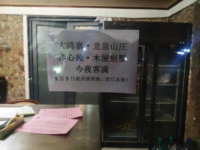 美爆了!无论如何也要体验一次禹州大鸿寨民宿! 美爆了!无论如何也要体验一次禹州大鸿寨民宿!