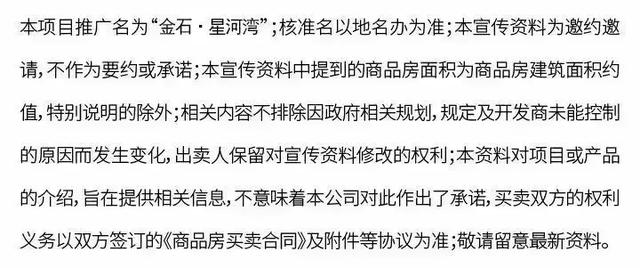 热烈庆祝禹州金石星河湾27#楼喜封金顶! 热烈庆祝禹州金石星河湾27#楼喜封金顶!