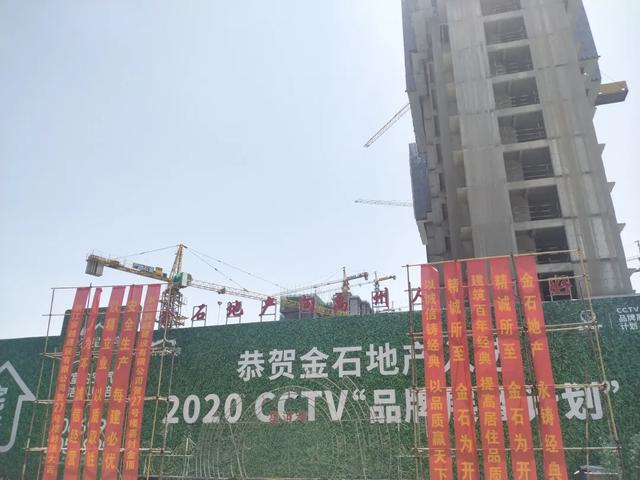 热烈庆祝禹州金石星河湾27#楼喜封金顶! 热烈庆祝禹州金石星河湾27#楼喜封金顶!