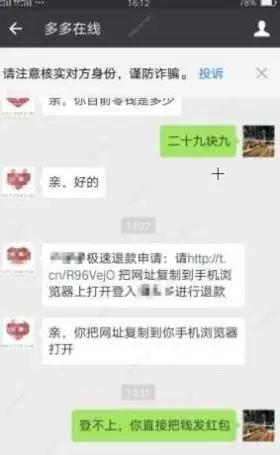 5月22日禹州仨女子又给骗子送了9万多... 5月22日禹州仨女子又给骗子送了9万多...
