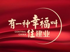 禹州建业春天里敬呈5月美好家音！