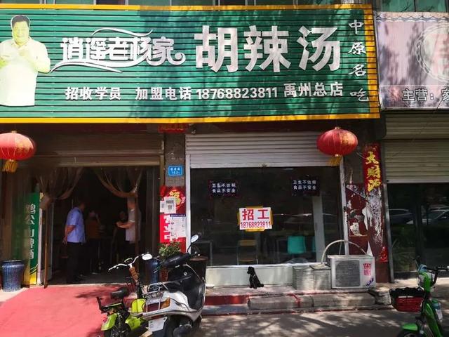 禹州又有2家餐饮店被曝光!你还吃得下去吗? 禹州又有2家餐饮店被曝光!你还吃得下去吗?