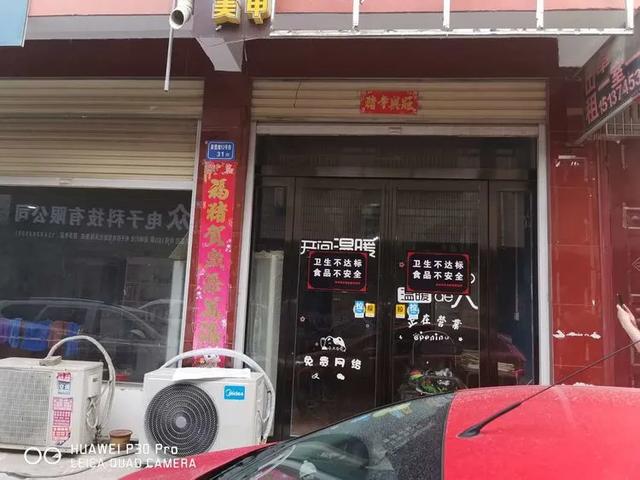 禹州又有2家餐饮店被曝光!你还吃得下去吗? 禹州又有2家餐饮店被曝光!你还吃得下去吗?