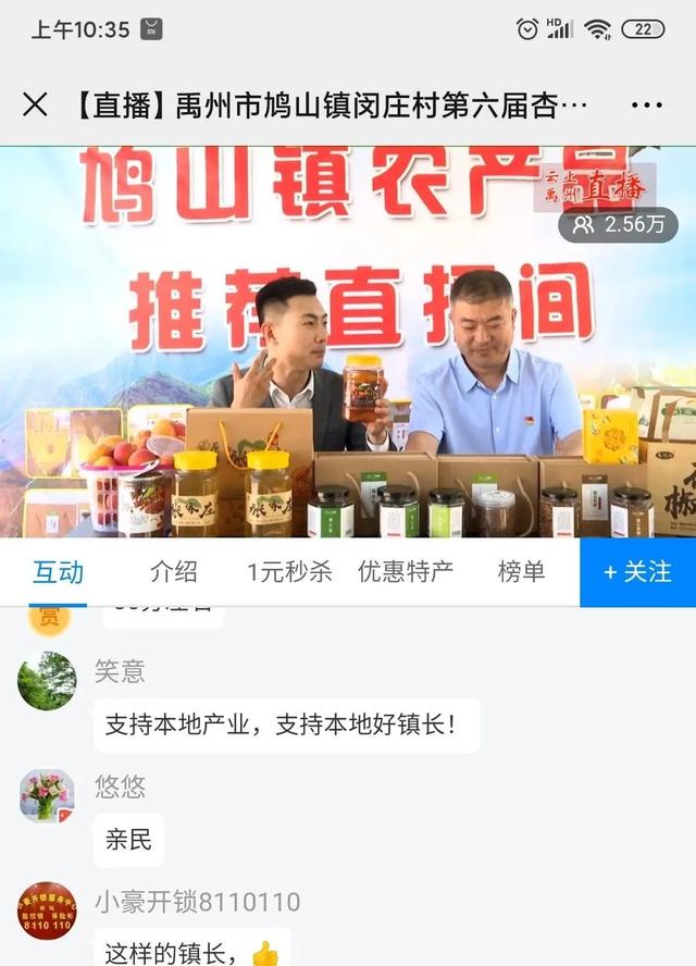 禹州鸠山镇闵庄村杏果采摘旅游节开幕 禹州鸠山镇闵庄村杏果采摘旅游节开幕
