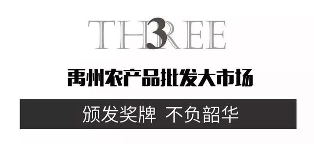 禹州农产品批发大市场这10名商户荣获5万元奖金!还有这40人..... 禹州农产品批发大市场这10名商户荣获5万元奖金!还有这40人.....