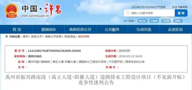 禹州两条断头路有望打通!沿线住户身价涨涨涨! 禹州两条断头路有望打通!沿线住户身价涨涨涨!