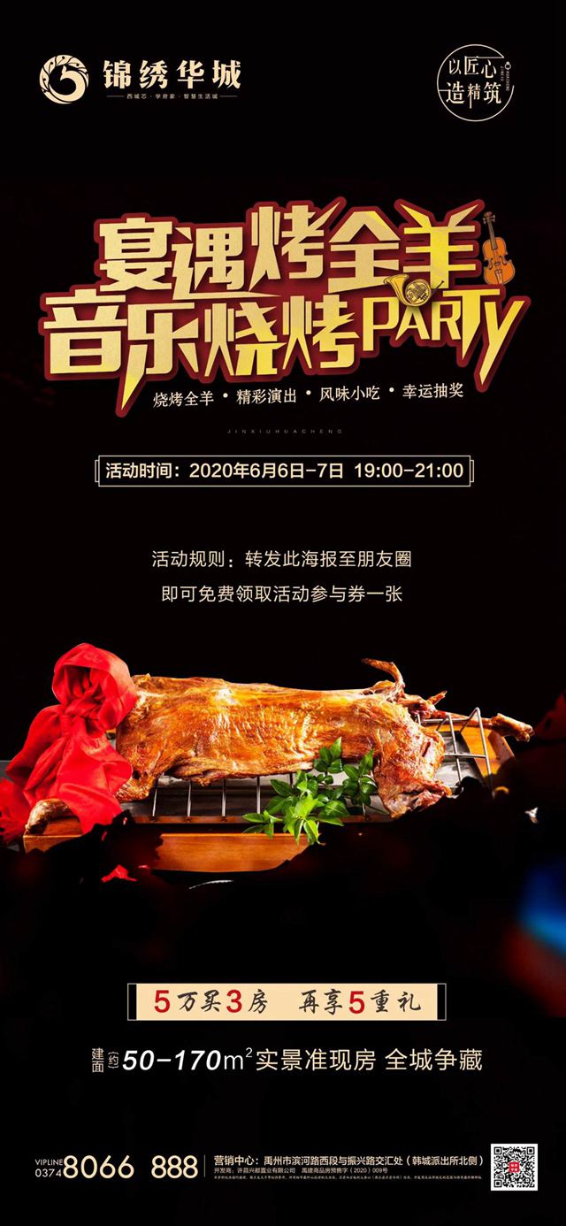 金三银四红五月已过 禹州楼市六月“热”了起来！