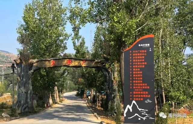 禹州无梁镇这个村一下子让全国人“吃醋”了咋回事? 禹州无梁镇这个村一下子让全国人“吃醋”了咋回事?