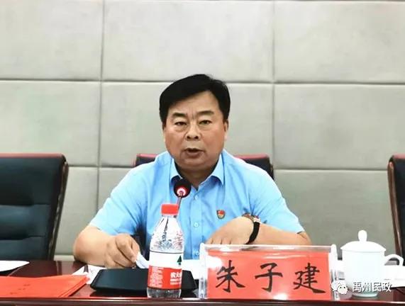 禹州市召开2020年全市民政工作暨推进全面从严治党工作会议 禹州市召开2020年全市民政工作暨推进全面从严治党工作会议