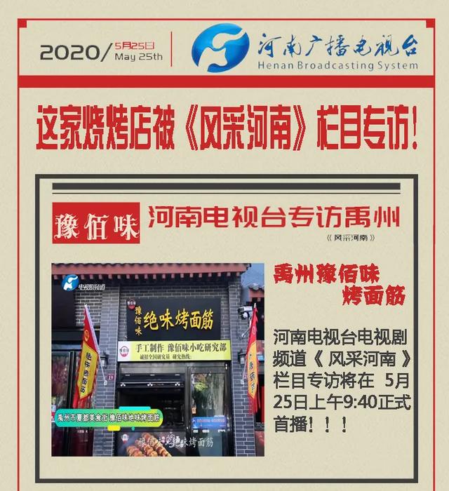 禹州吃货必看!禹州这家店凭什么能上河南电视台! 禹州吃货必看!禹州这家店凭什么能上河南电视台!