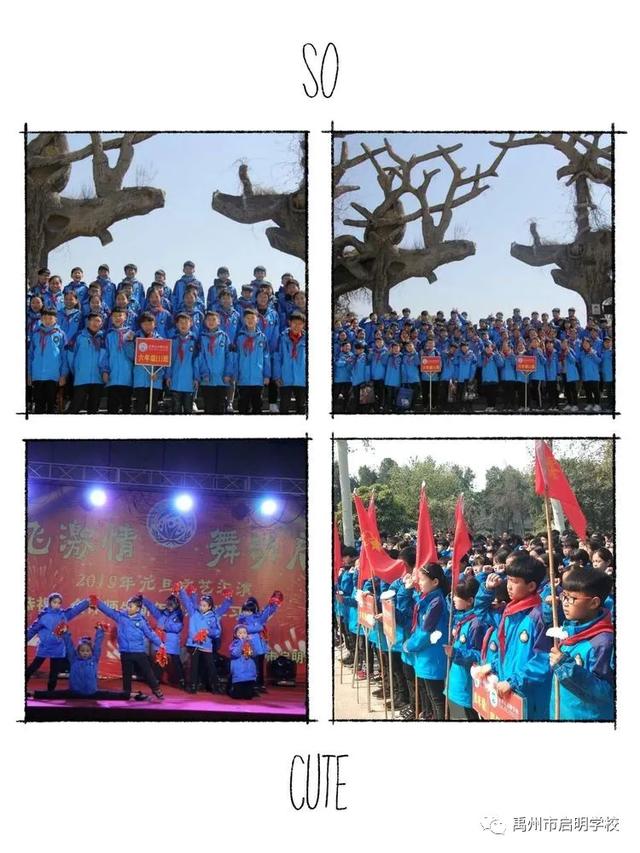 禹州启明学校2020年秋季开始招生了 禹州启明学校2020年秋季开始招生了