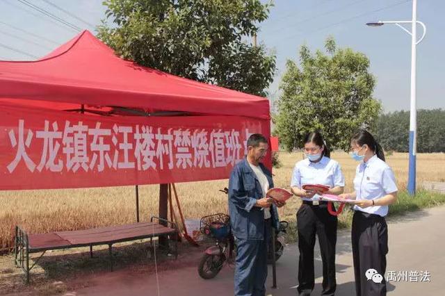 禹州市司法局:两会期间,普法宣传走进田间地头 禹州市司法局:两会期间,普法宣传走进田间地头