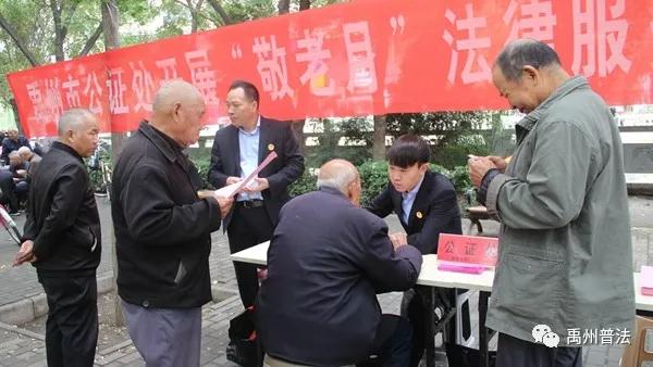 禹州市公证处:将春风般的温暖送到弱势群体的心里 禹州市公证处:将春风般的温暖送到弱势群体的心里