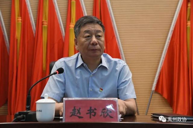 中共禹州市委政协工作会议召开 中共禹州市委政协工作会议召开