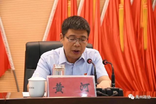中共禹州市委政协工作会议召开 中共禹州市委政协工作会议召开