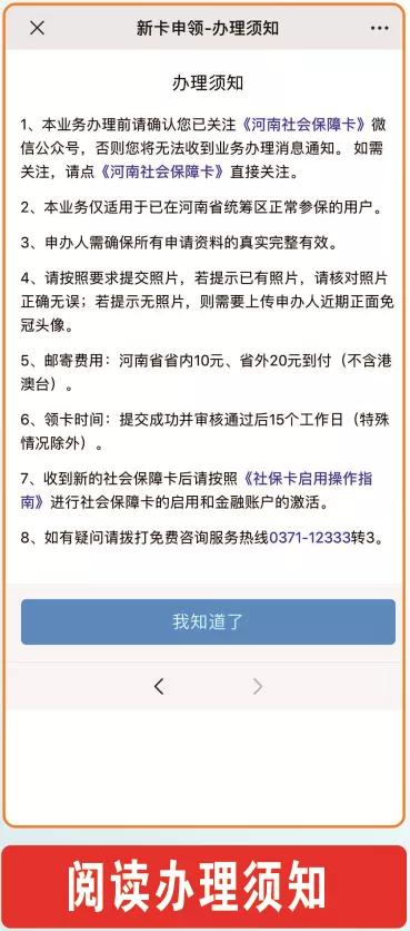 禹州人到底如何办理社保卡?全网最详细教程来了! 禹州人到底如何办理社保卡?全网最详细教程来了!