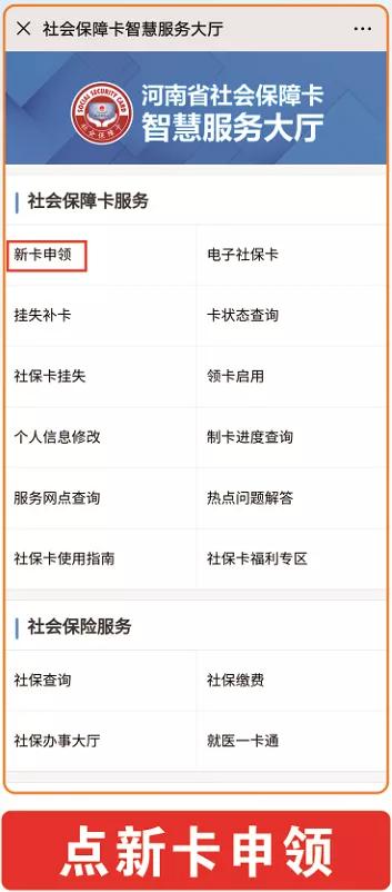 禹州人到底如何办理社保卡?全网最详细教程来了! 禹州人到底如何办理社保卡?全网最详细教程来了!