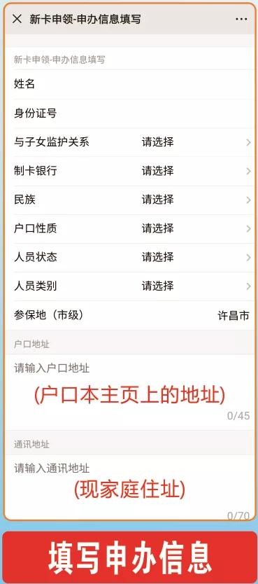 禹州人到底如何办理社保卡?全网最详细教程来了! 禹州人到底如何办理社保卡?全网最详细教程来了!