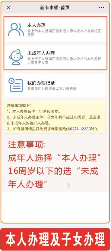 禹州人到底如何办理社保卡?全网最详细教程来了! 禹州人到底如何办理社保卡?全网最详细教程来了!