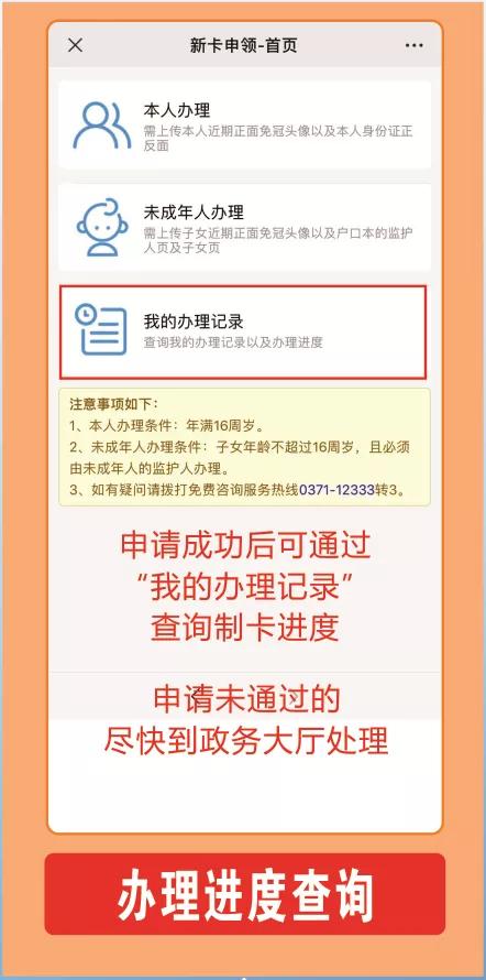 禹州人到底如何办理社保卡?全网最详细教程来了! 禹州人到底如何办理社保卡?全网最详细教程来了!