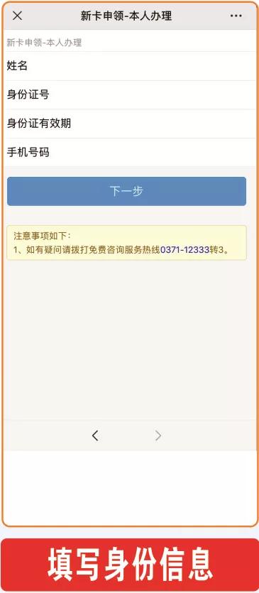 禹州人到底如何办理社保卡?全网最详细教程来了! 禹州人到底如何办理社保卡?全网最详细教程来了!