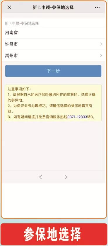 禹州人到底如何办理社保卡?全网最详细教程来了! 禹州人到底如何办理社保卡?全网最详细教程来了!