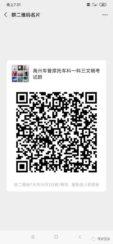 为了广大摩托车车友和驾驶人,禹州市车管所就是这么“拼” 为了广大摩托车车友和驾驶人,禹州市车管所就是这么“拼”