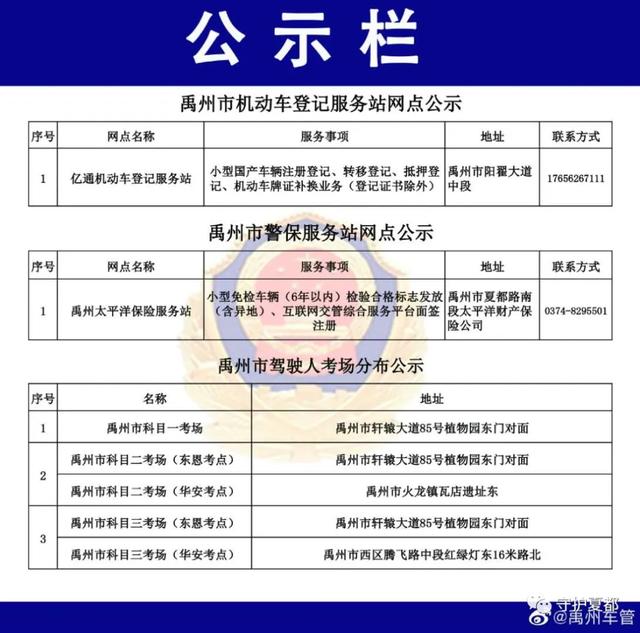 为了广大摩托车车友和驾驶人,禹州市车管所就是这么“拼” 为了广大摩托车车友和驾驶人,禹州市车管所就是这么“拼”