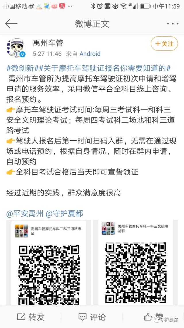 为了广大摩托车车友和驾驶人,禹州市车管所就是这么“拼” 为了广大摩托车车友和驾驶人,禹州市车管所就是这么“拼”