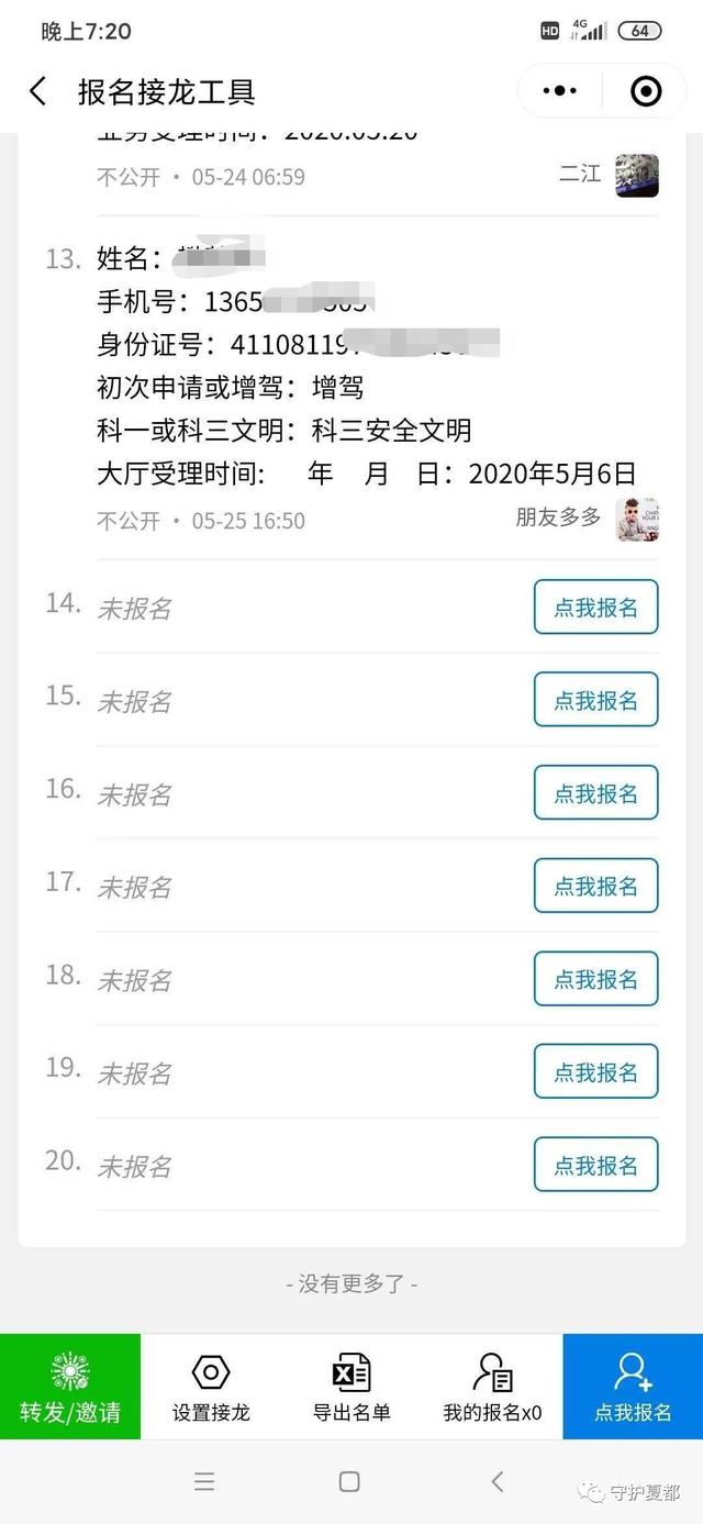 为了广大摩托车车友和驾驶人,禹州市车管所就是这么“拼” 为了广大摩托车车友和驾驶人,禹州市车管所就是这么“拼”