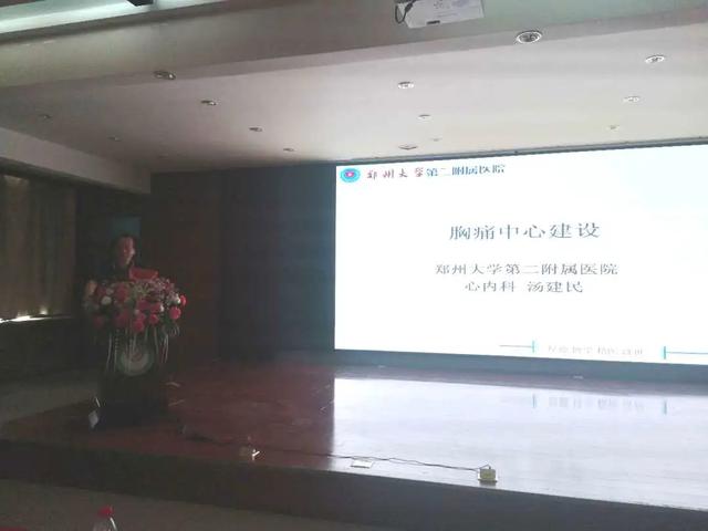 禹州市中心医院胸痛中心创建启动大会隆重召开 禹州市中心医院胸痛中心创建启动大会隆重召开