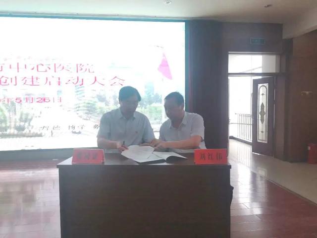 禹州市中心医院胸痛中心创建启动大会隆重召开 禹州市中心医院胸痛中心创建启动大会隆重召开