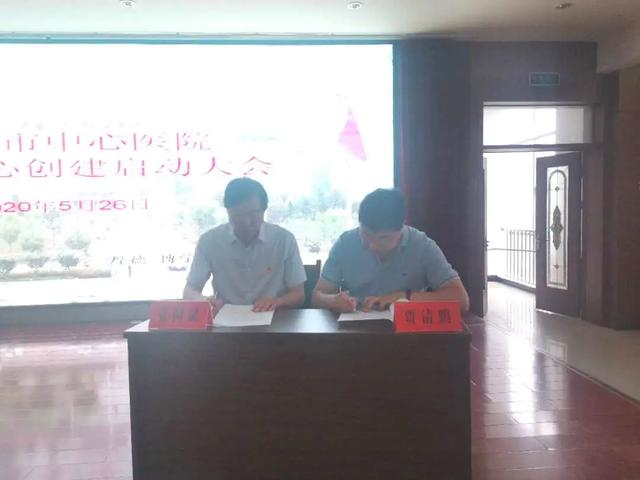 禹州市中心医院胸痛中心创建启动大会隆重召开 禹州市中心医院胸痛中心创建启动大会隆重召开