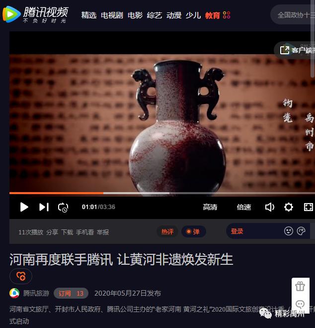 关于禹州钧瓷的两个好消息 关于禹州钧瓷的两个好消息