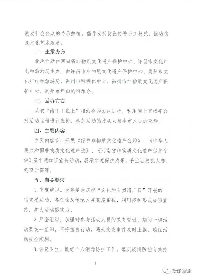 关于禹州钧瓷的两个好消息 关于禹州钧瓷的两个好消息