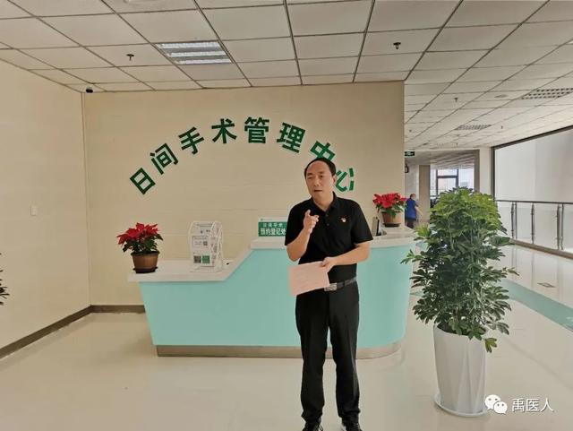 禹州市人民医院日间手术中心正式开诊! 禹州市人民医院日间手术中心正式开诊!