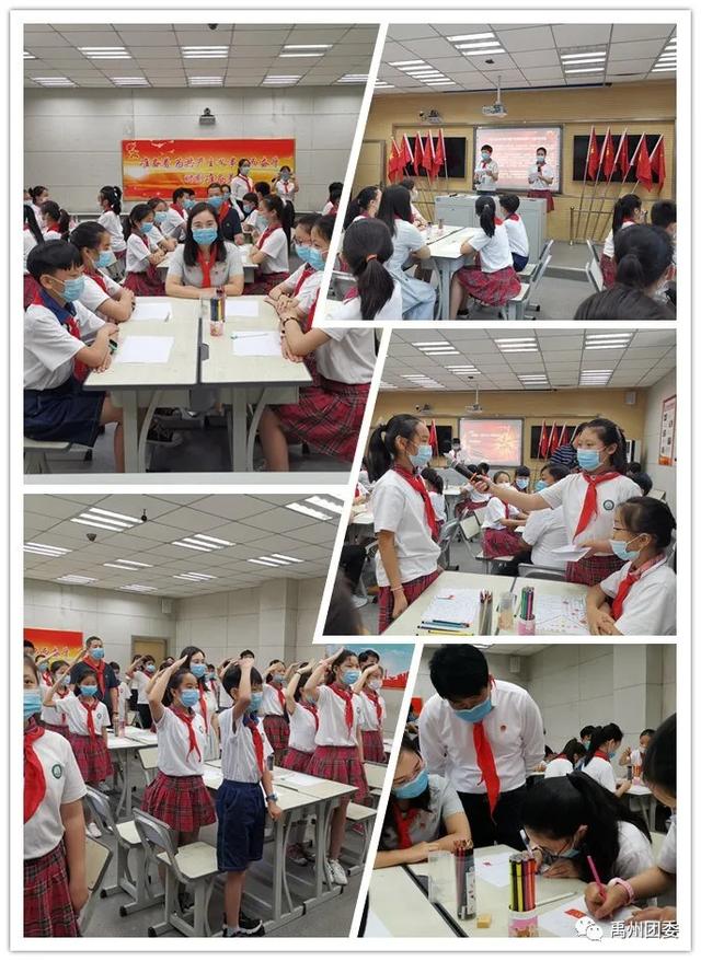 禹州市开展“从小学先锋 长大做先锋”六一主题队日活动 禹州市开展“从小学先锋 长大做先锋”六一主题队日活动